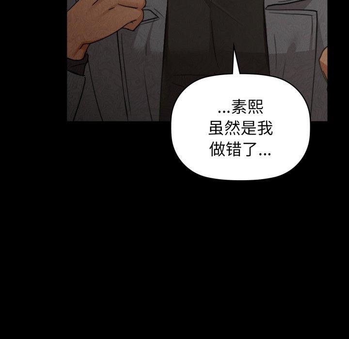 咖啡因第65話