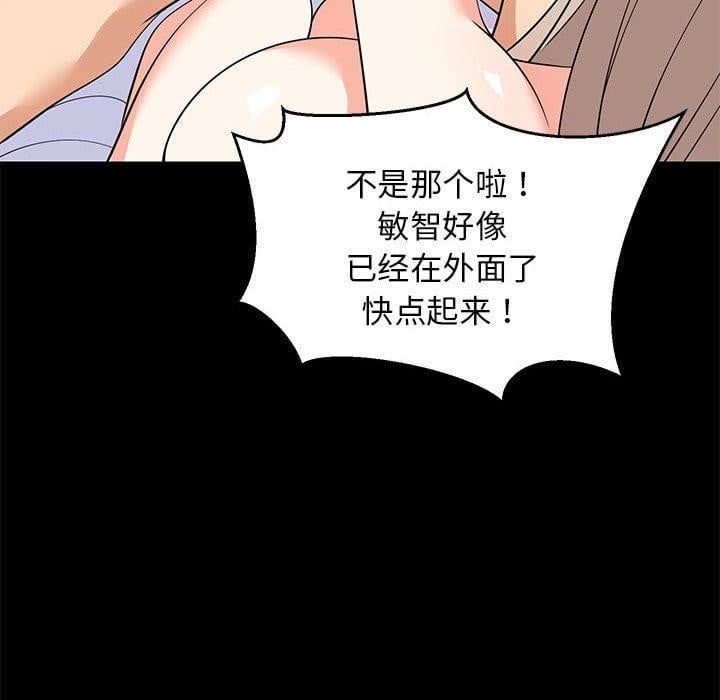难缠姐妹偏要和我同居第49話