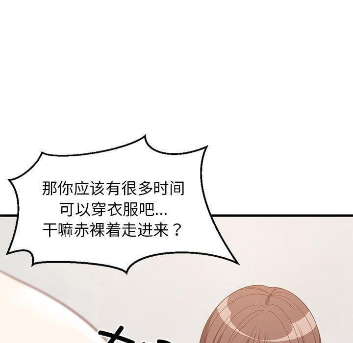 难缠姐妹偏要和我同居第49話