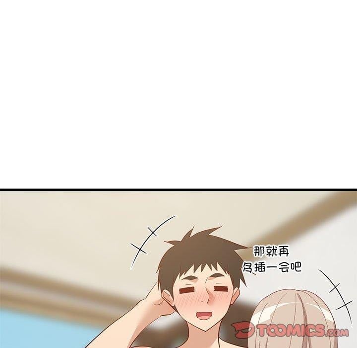 难缠姐妹偏要和我同居第49話