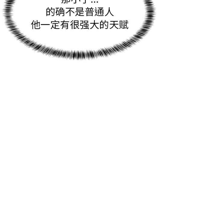 难缠姐妹偏要和我同居第49話