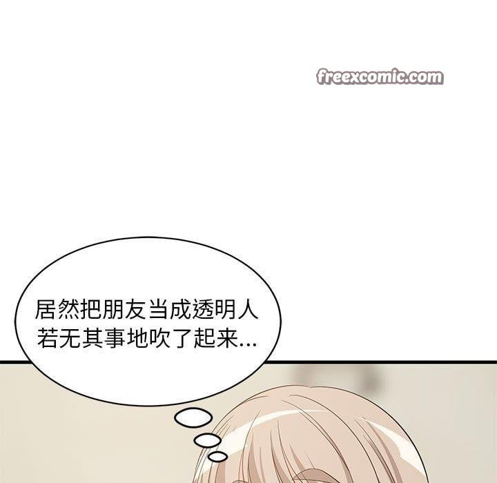 难缠姐妹偏要和我同居第49話