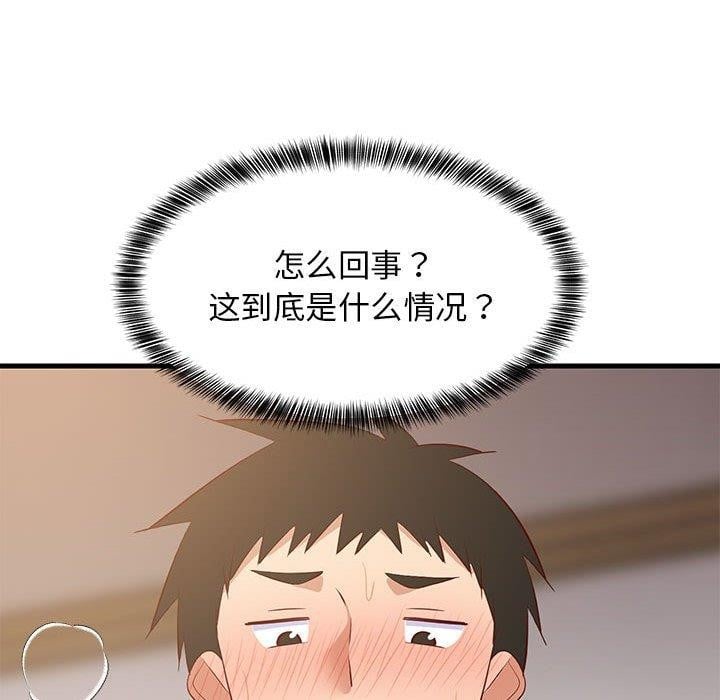 难缠姐妹偏要和我同居第49話