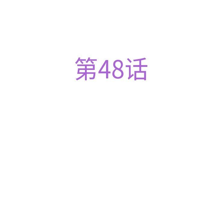 极乐之神第48話