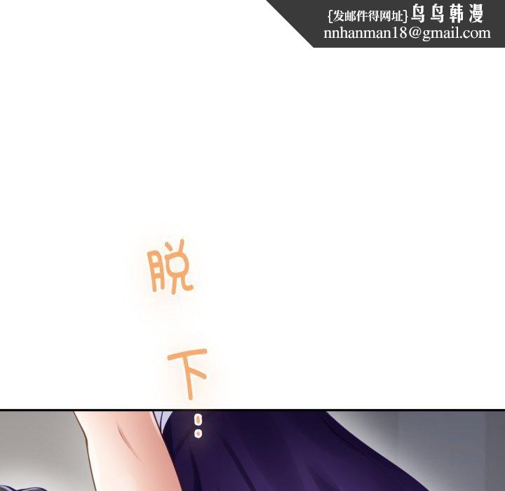 极乐之神第48話