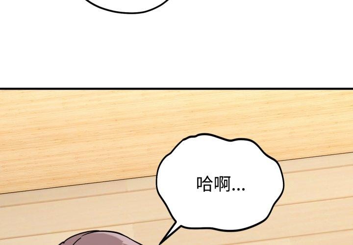难言之秘第5話