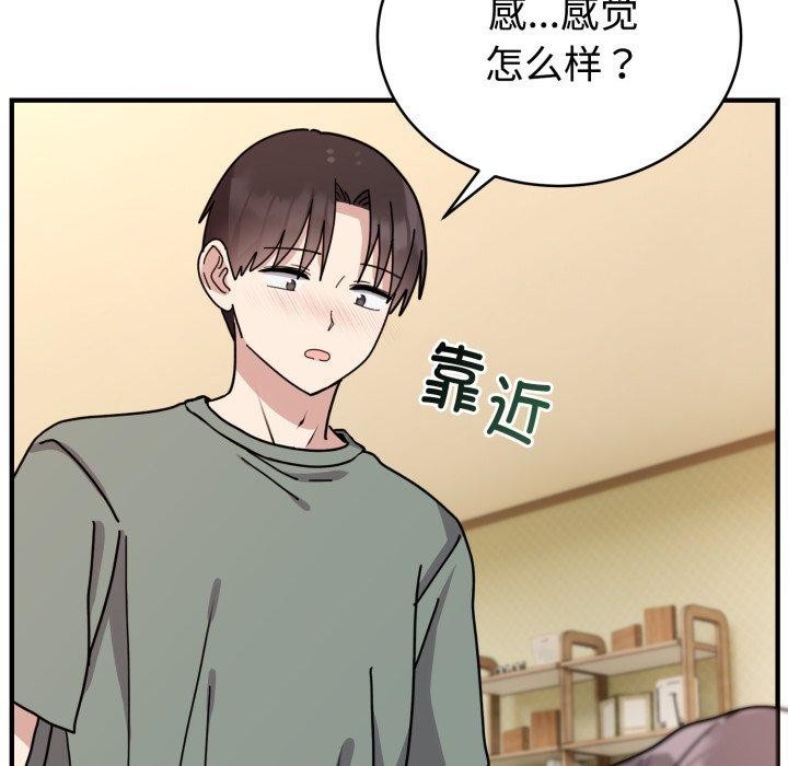 难言之秘第5話