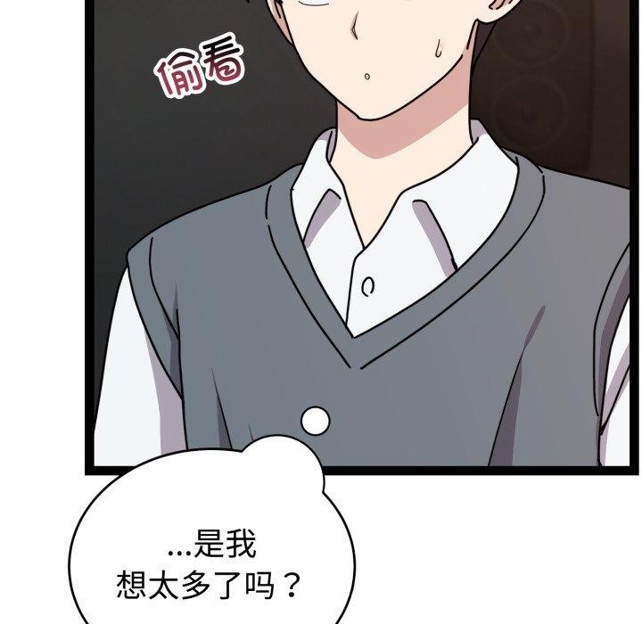 难言之秘第5話