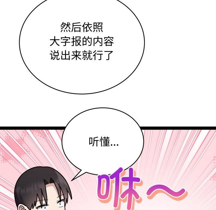 难言之秘第5話