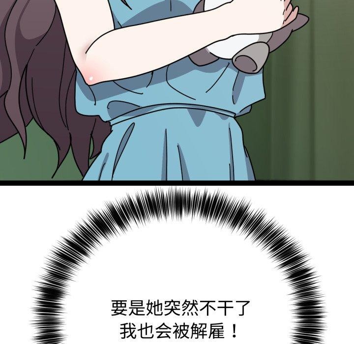 难言之秘第5話