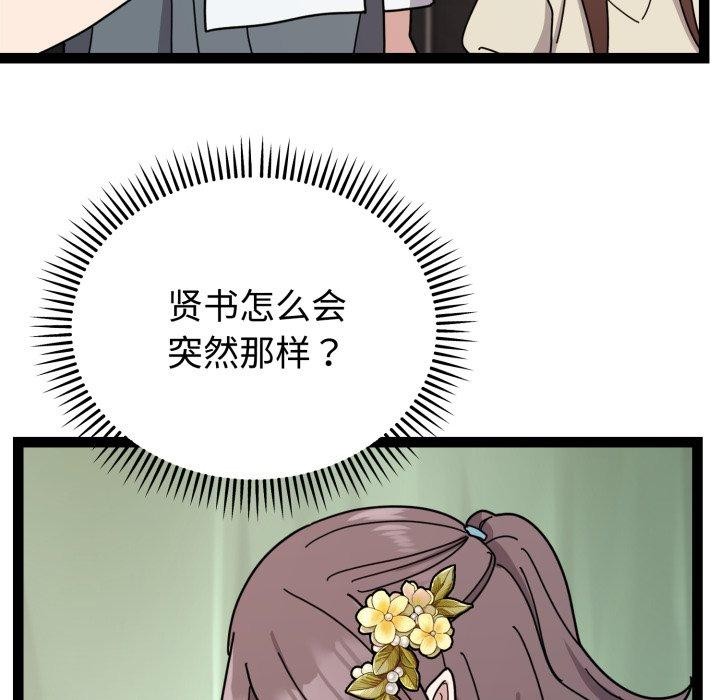 难言之秘第5話