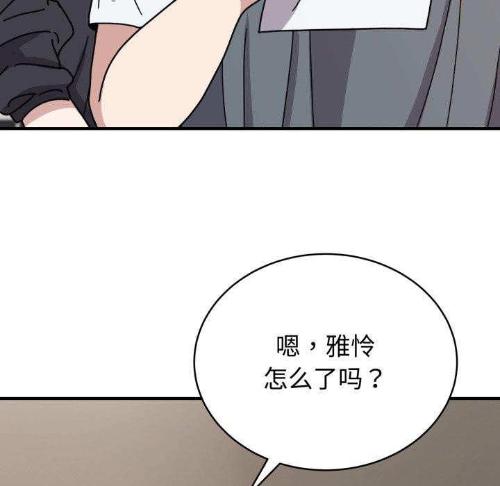 难言之秘第5話