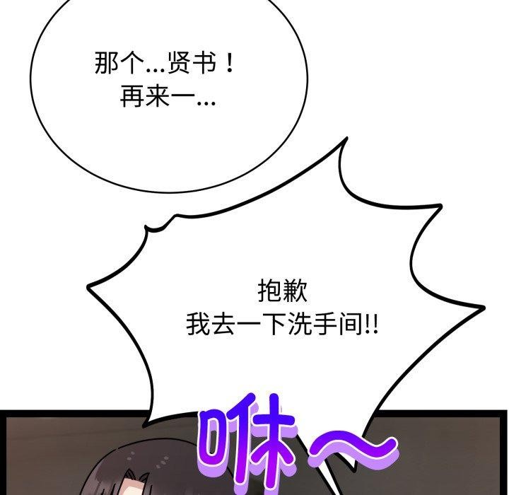 难言之秘第5話