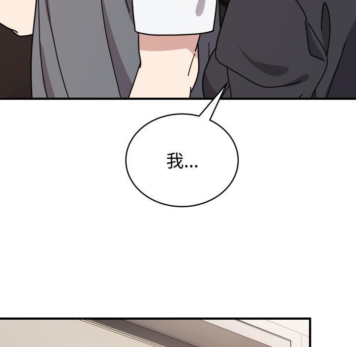 难言之秘第5話