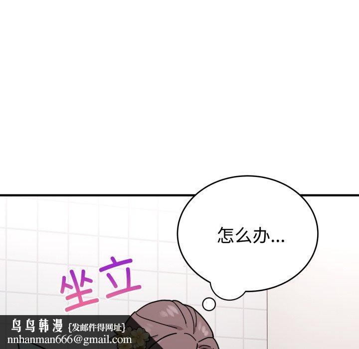 难言之秘第5話