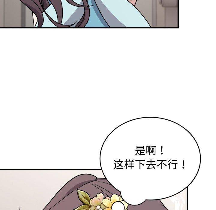 难言之秘第5話
