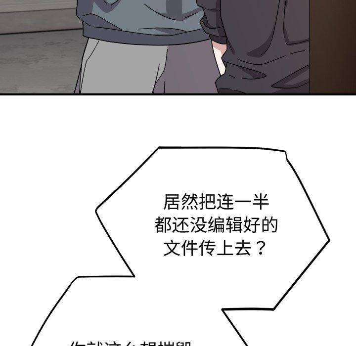 难言之秘第5話
