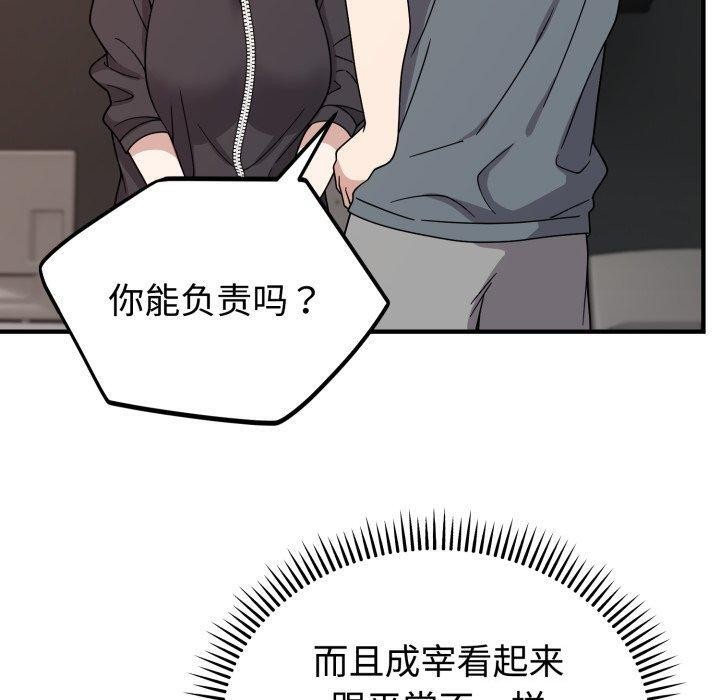 难言之秘第5話