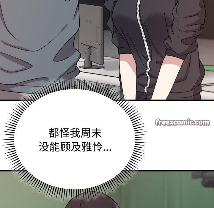 难言之秘第5話