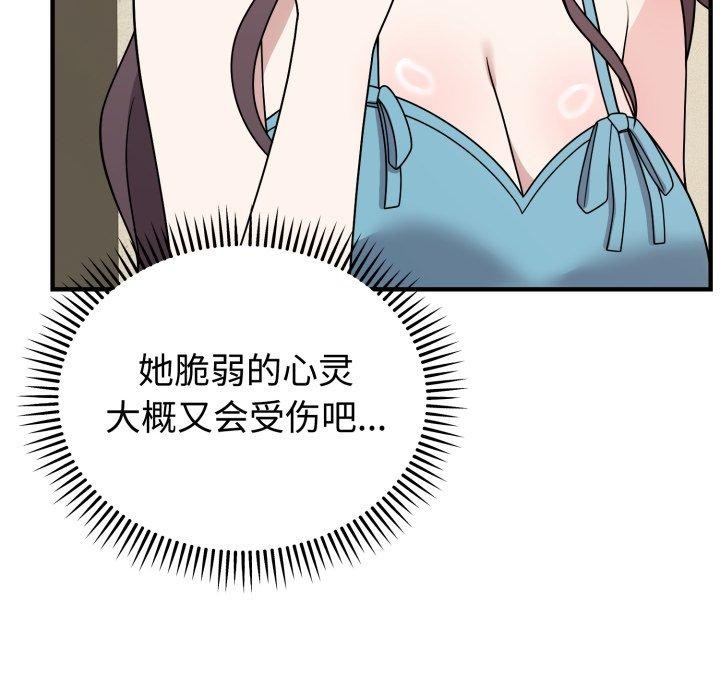 难言之秘第5話