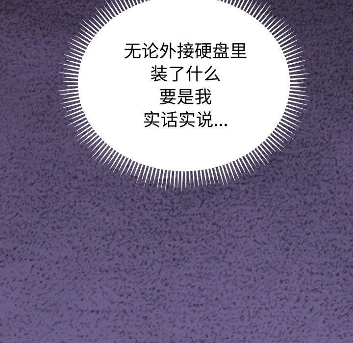 难言之秘第5話