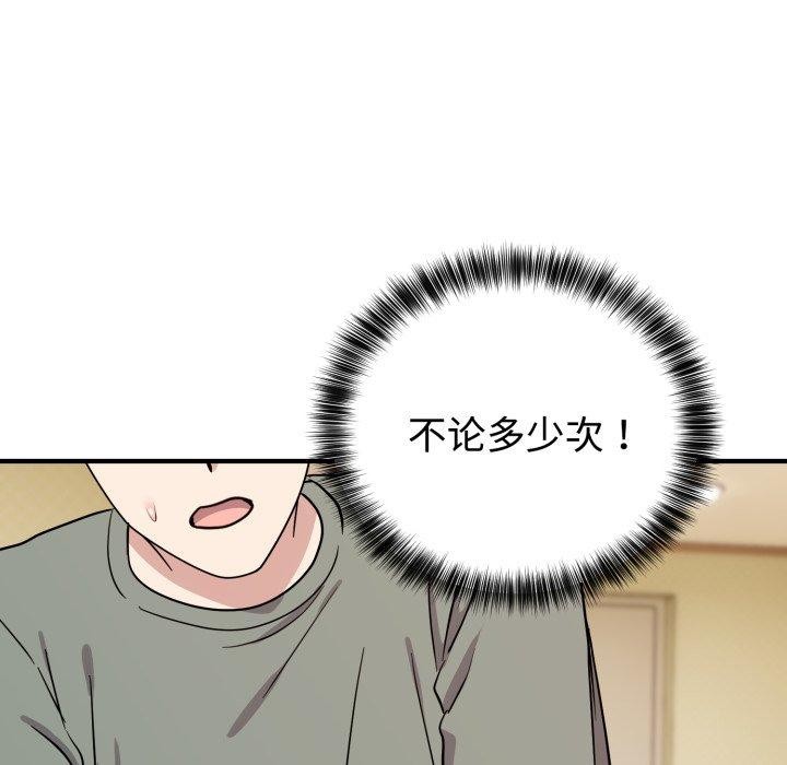 难言之秘第5話
