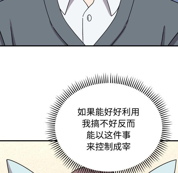 难言之秘第5話