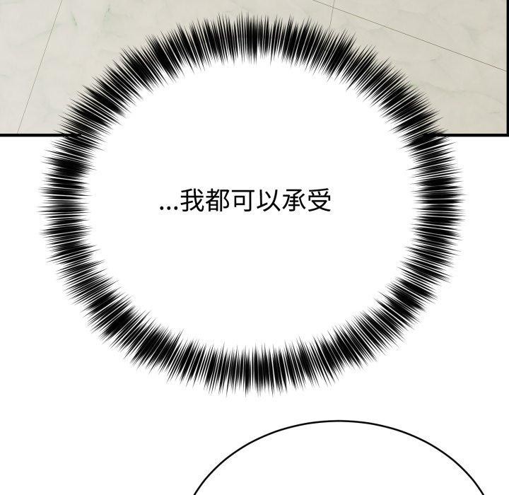 难言之秘第5話