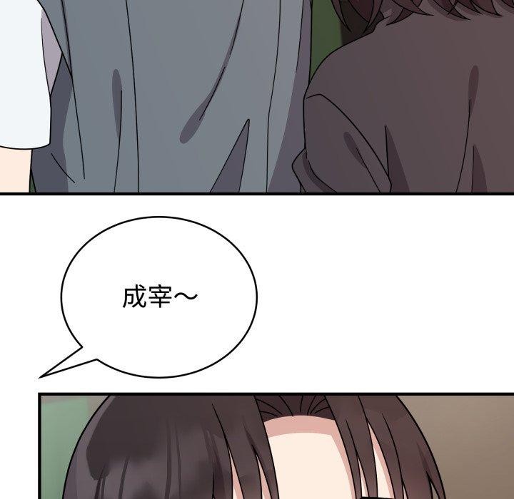 难言之秘第5話