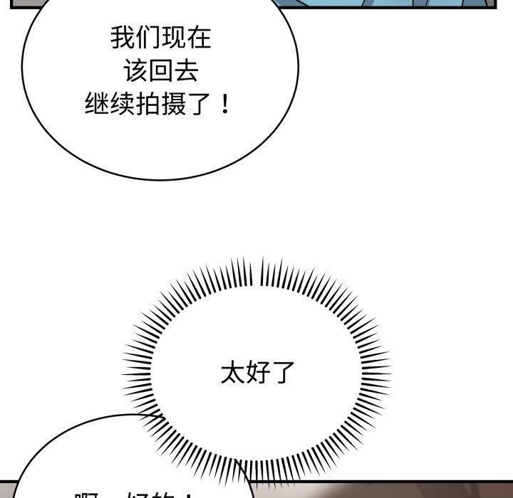 难言之秘第5話