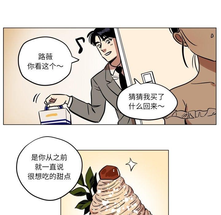 雪人第8話