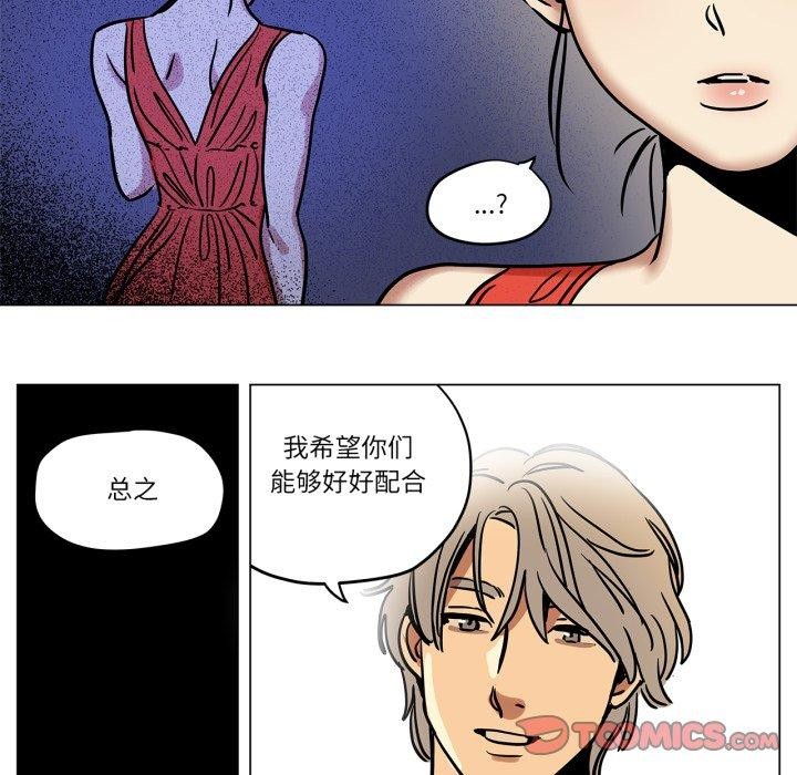 雪人第8話
