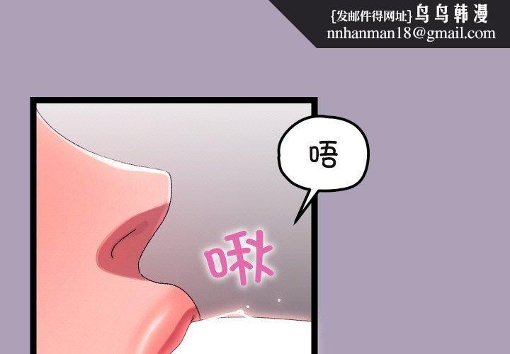 分身使我无限变强第20話