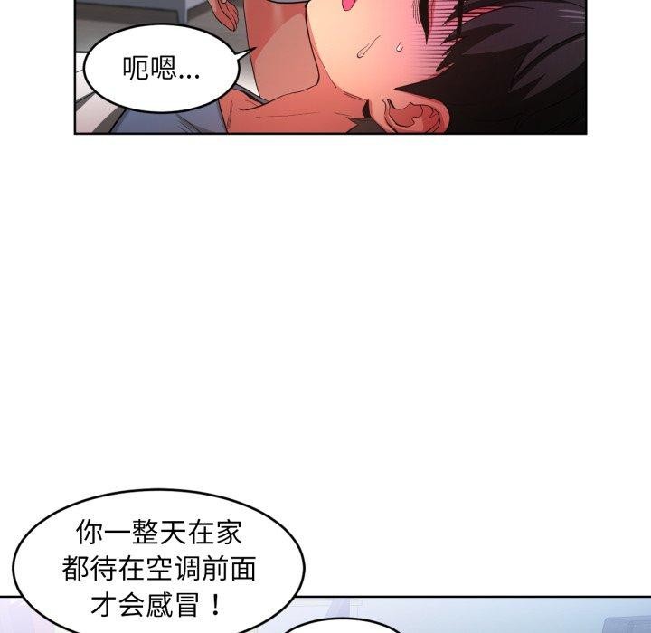 她的直播间第16話