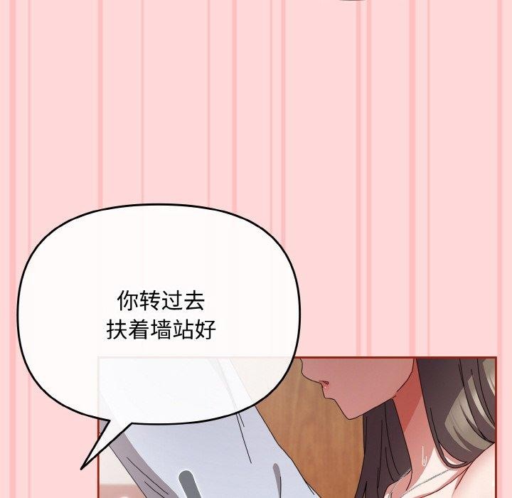 爱上你也好第19話