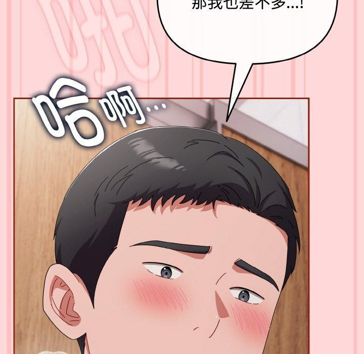 爱上你也好第19話