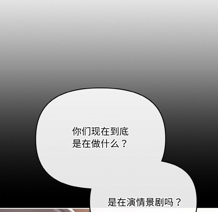 爱上你也好第19話