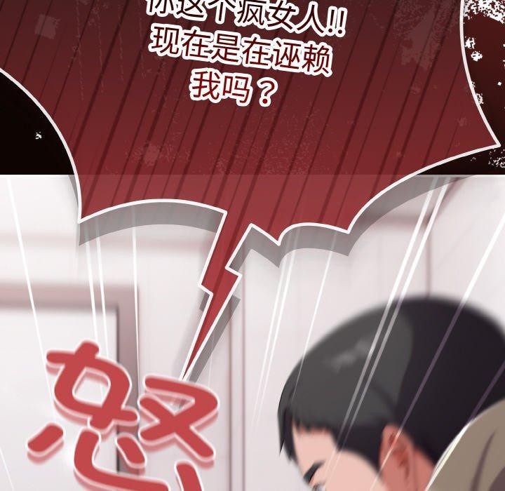 爱上你也好第19話