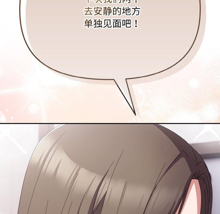 爱上你也好第19話