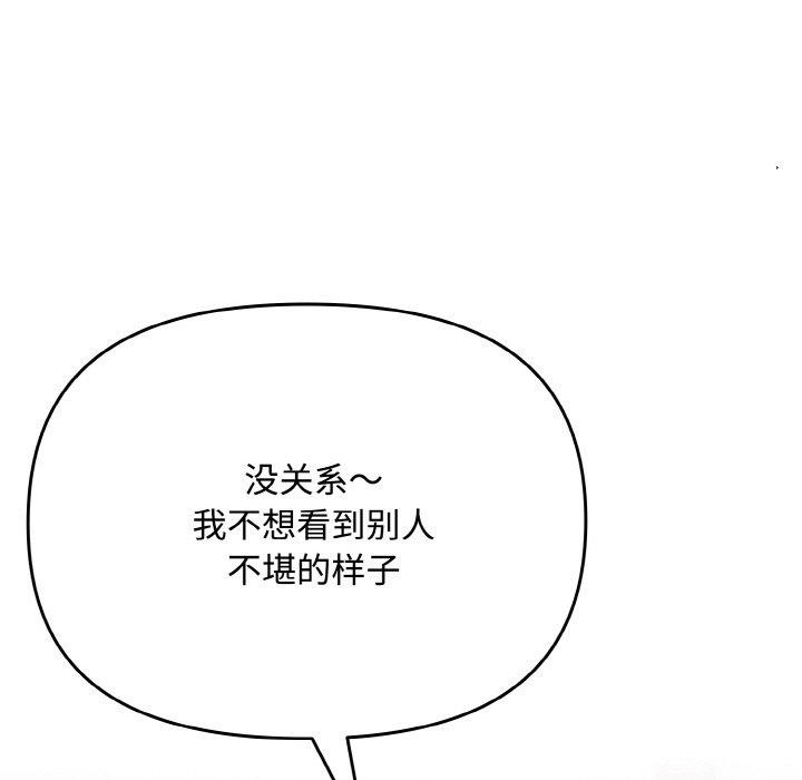 爱上你也好第19話