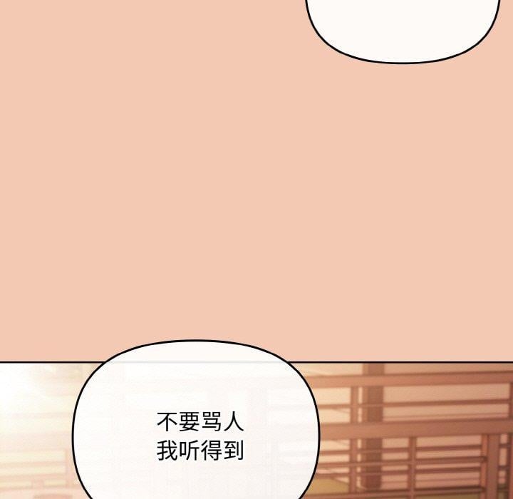 爱上你也好第19話