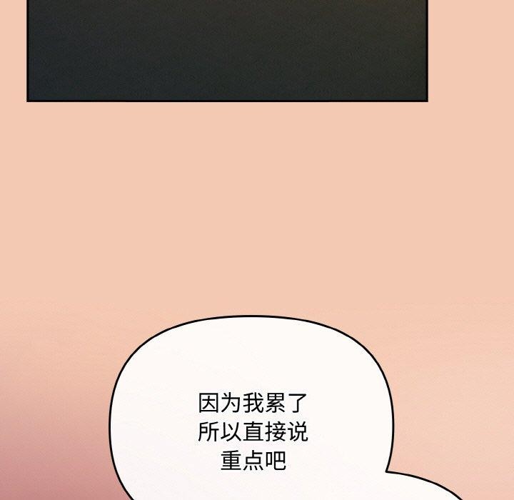 爱上你也好第19話