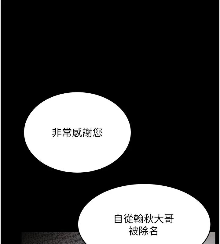 黑道千金第37話-吃遍夜店的小弟弟們&hearts;