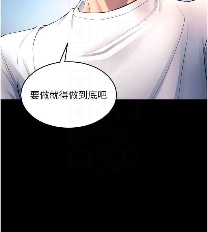 狱火重生第22話-妳明明很想要還給我裝?