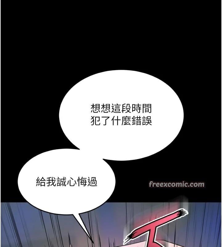狱火重生第22話-妳明明很想要還給我裝?
