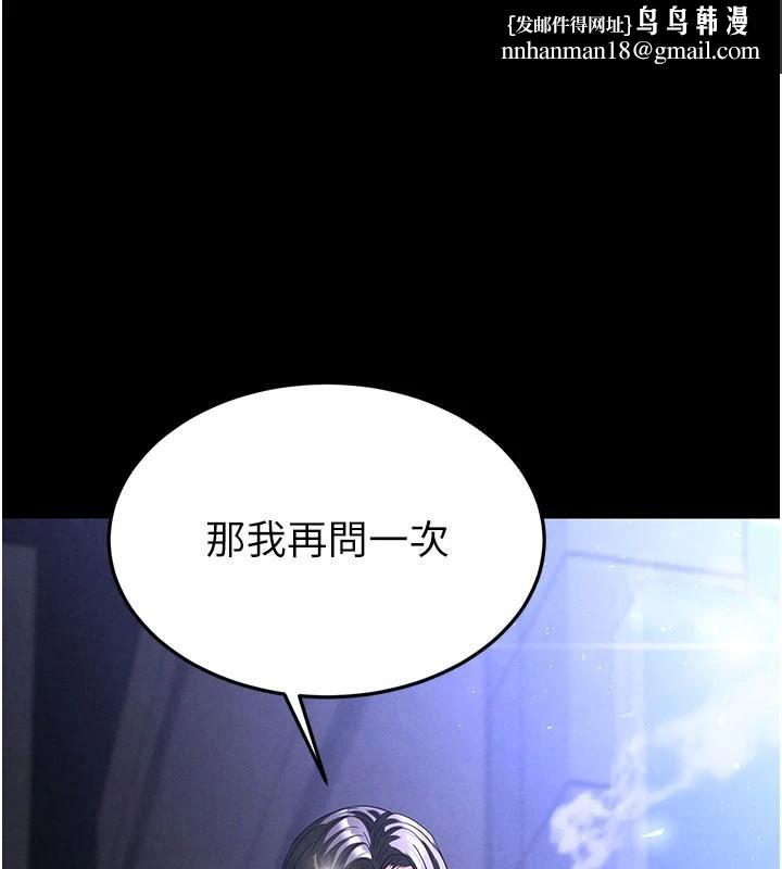 末日鵰堡第33話-被強扯絲襪的少女世熙