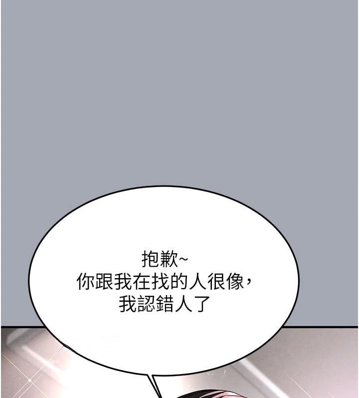 末日鵰堡第33話-被強扯絲襪的少女世熙