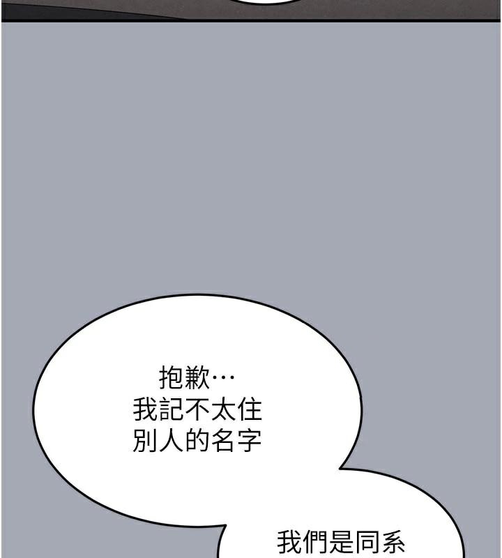末日鵰堡第33話-被強扯絲襪的少女世熙