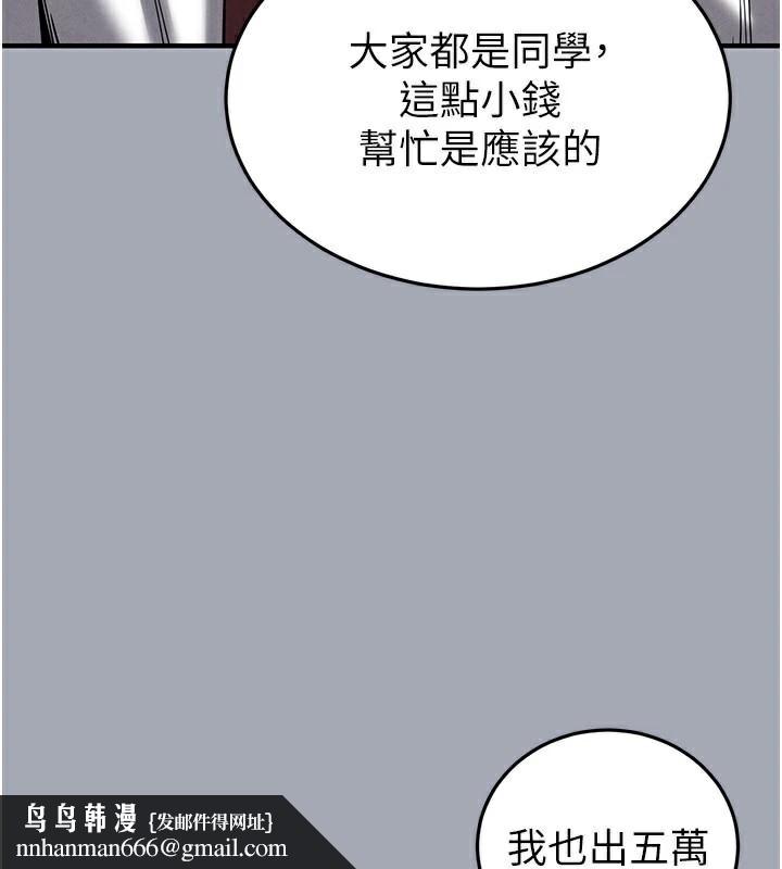 末日鵰堡第33話-被強扯絲襪的少女世熙