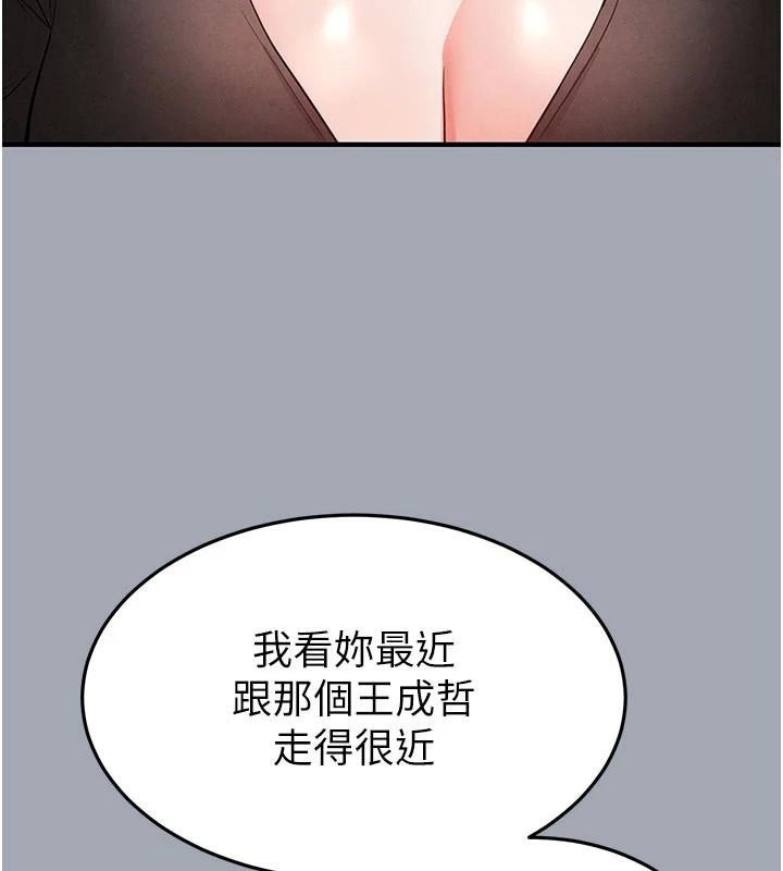 末日鵰堡第33話-被強扯絲襪的少女世熙